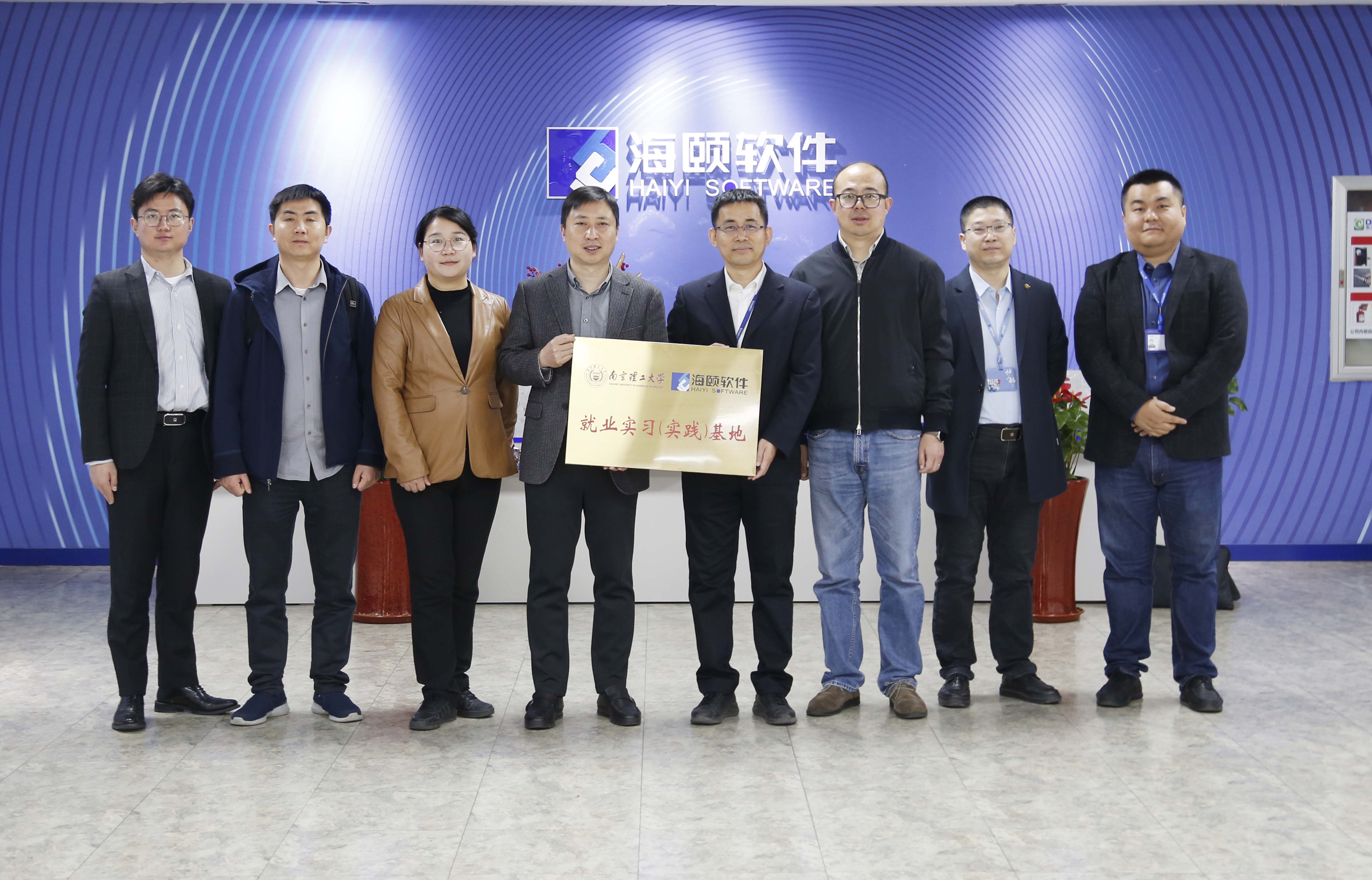 校企合作｜人生就是搏软件携手南京理工